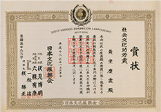 Social Culture Merit Award by the Japan Culture Promotion Society