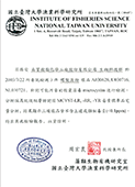 Certified free of microcystine by Institute of Fisheries Science, National Taiwan University