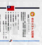 GMP Food Certification Taiwan